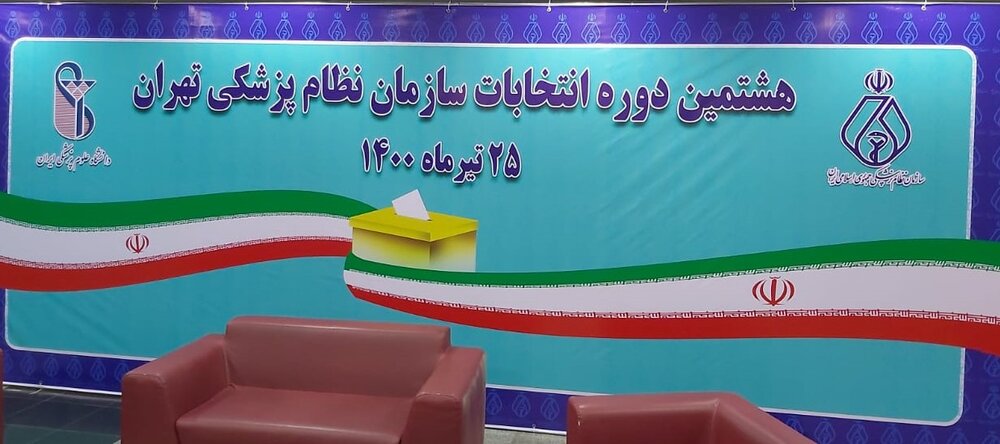 معاون درمان دانشگاه علوم پزشکی تبریز نتایج انتخابات سازمان نظام پزشکی تبریز را تشریح کرد.
