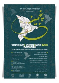مهلت ارسال اثر به جشنواره مطبوعات آذربایجان‌شرقی تمدید شد