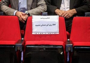 سالهاست افراد کوته فکر در مصدر امور قرار دارند