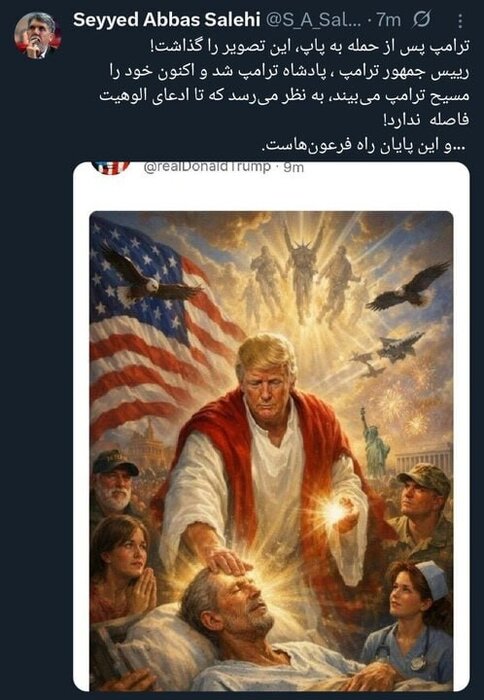 صالحی: سرنوشت ترامپ، پایان راه فرعون‌هاست