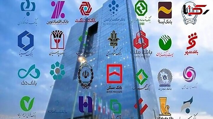 بخشش جریمه دیرکرد تسهیلات زیر ۷۰۰ میلیون تومان؛ و لزوم اجرای کامل مصوبه در شبکه بانکی
