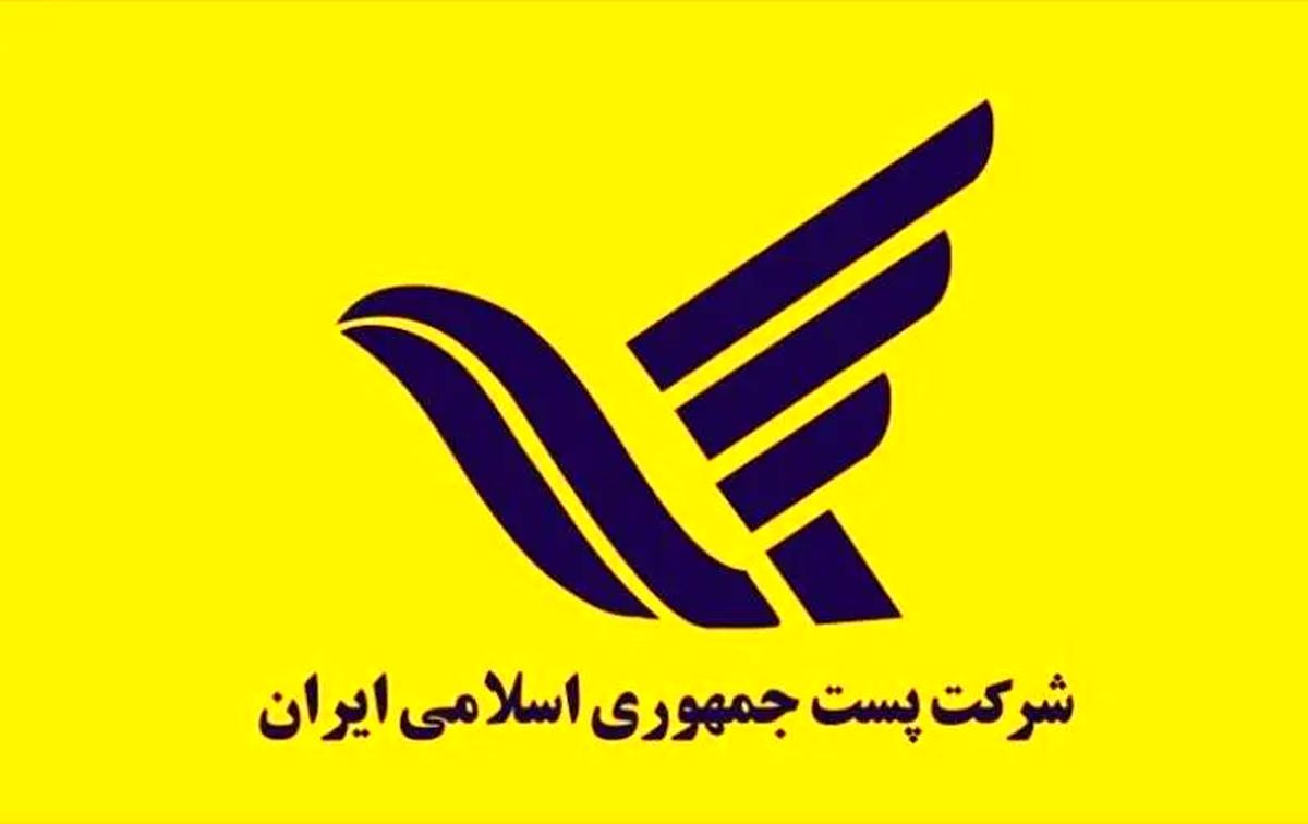 پیام‌های مشکوک با لباس پست؛ ترفند تازه برای فریب شهروندان
