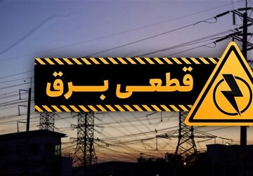 خاموشی‌های بی‌ برنامه؛ گلایه شهروندان تبریزی از قطعی‌های خارج از جدول